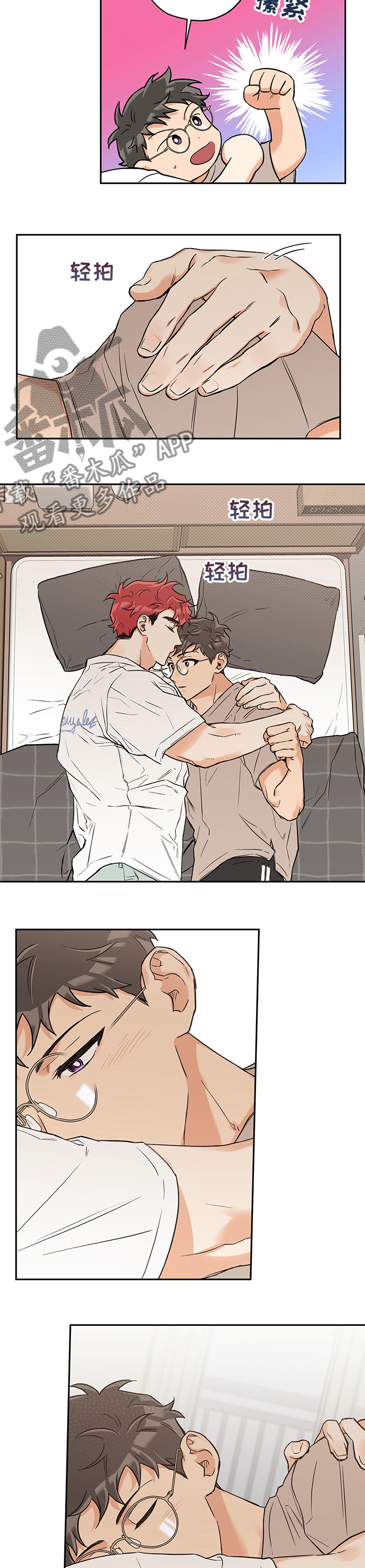 赤狼漫画,第76章：赶走4图