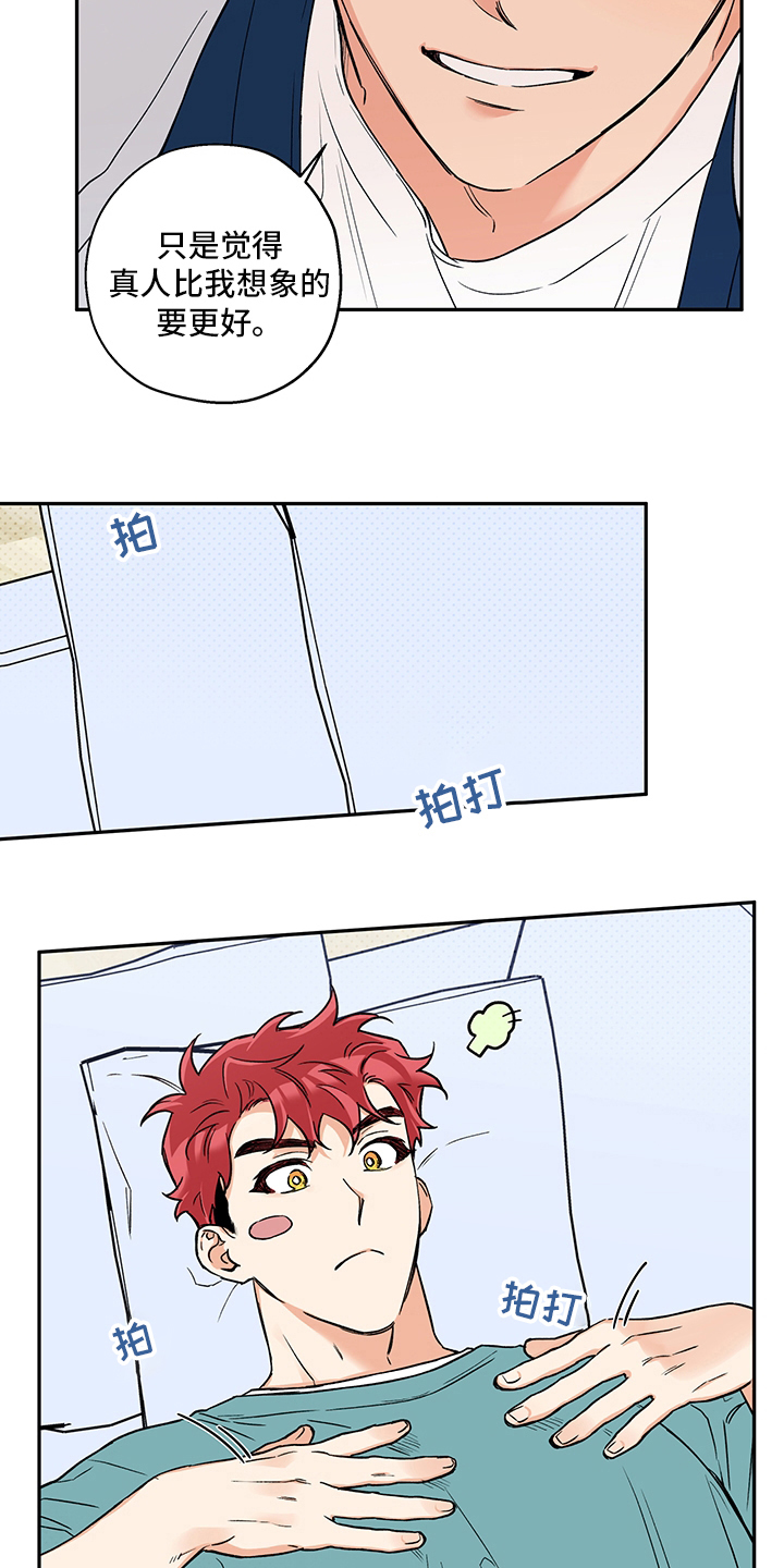 赤狼漫画,第96章：开玩笑的1图