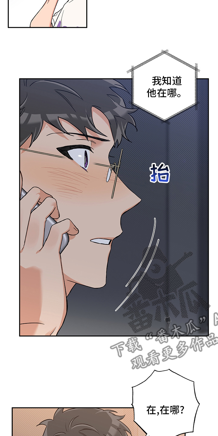 赤狼漫画,第92章：地址1图