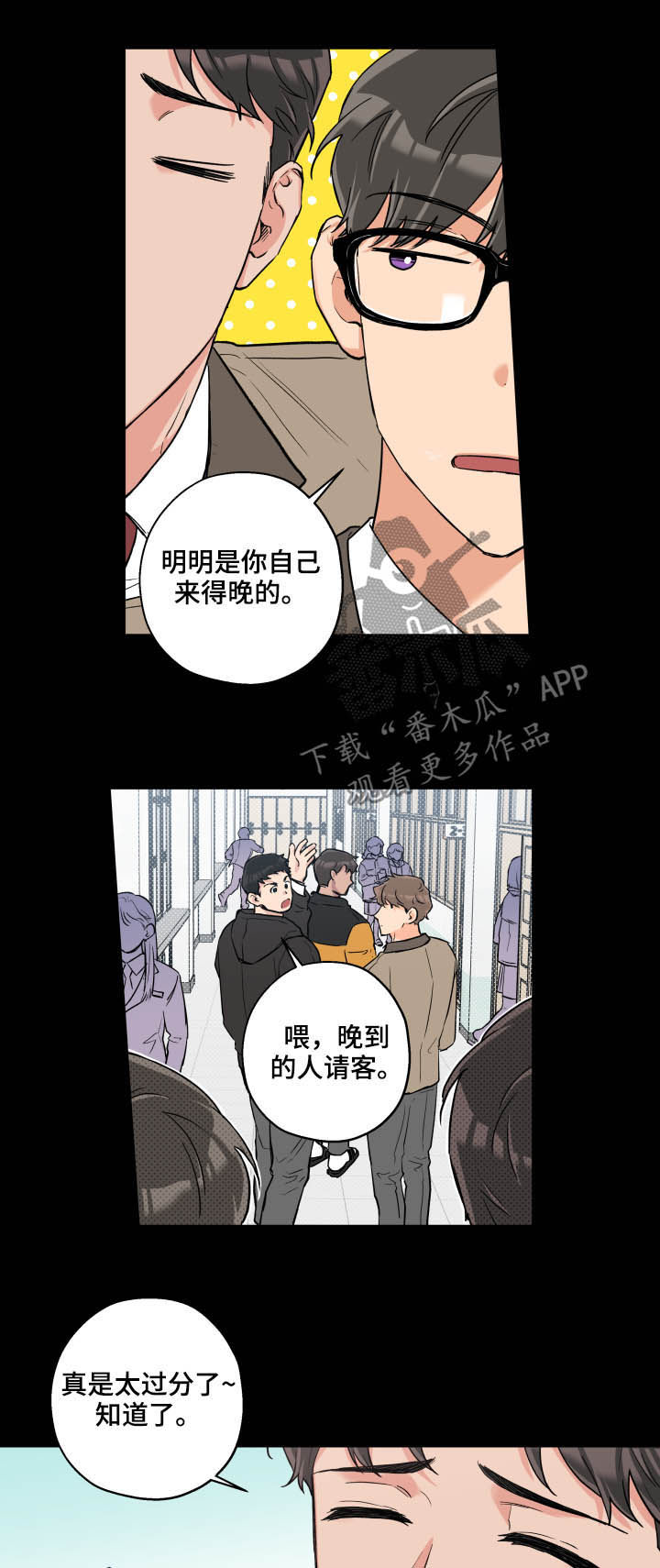赤狼漫画,第66章：唯独3图