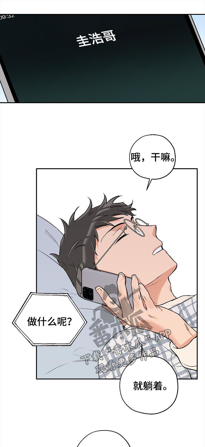 赤狼漫画,第49章：就这样结束5图