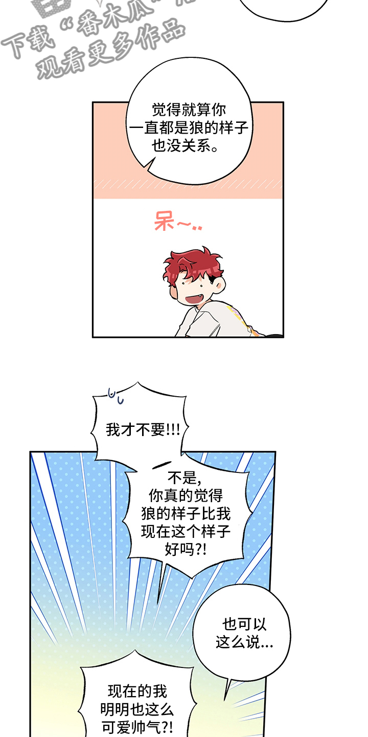 赤狼漫画,第100章：一辈子（第二季完结）1图