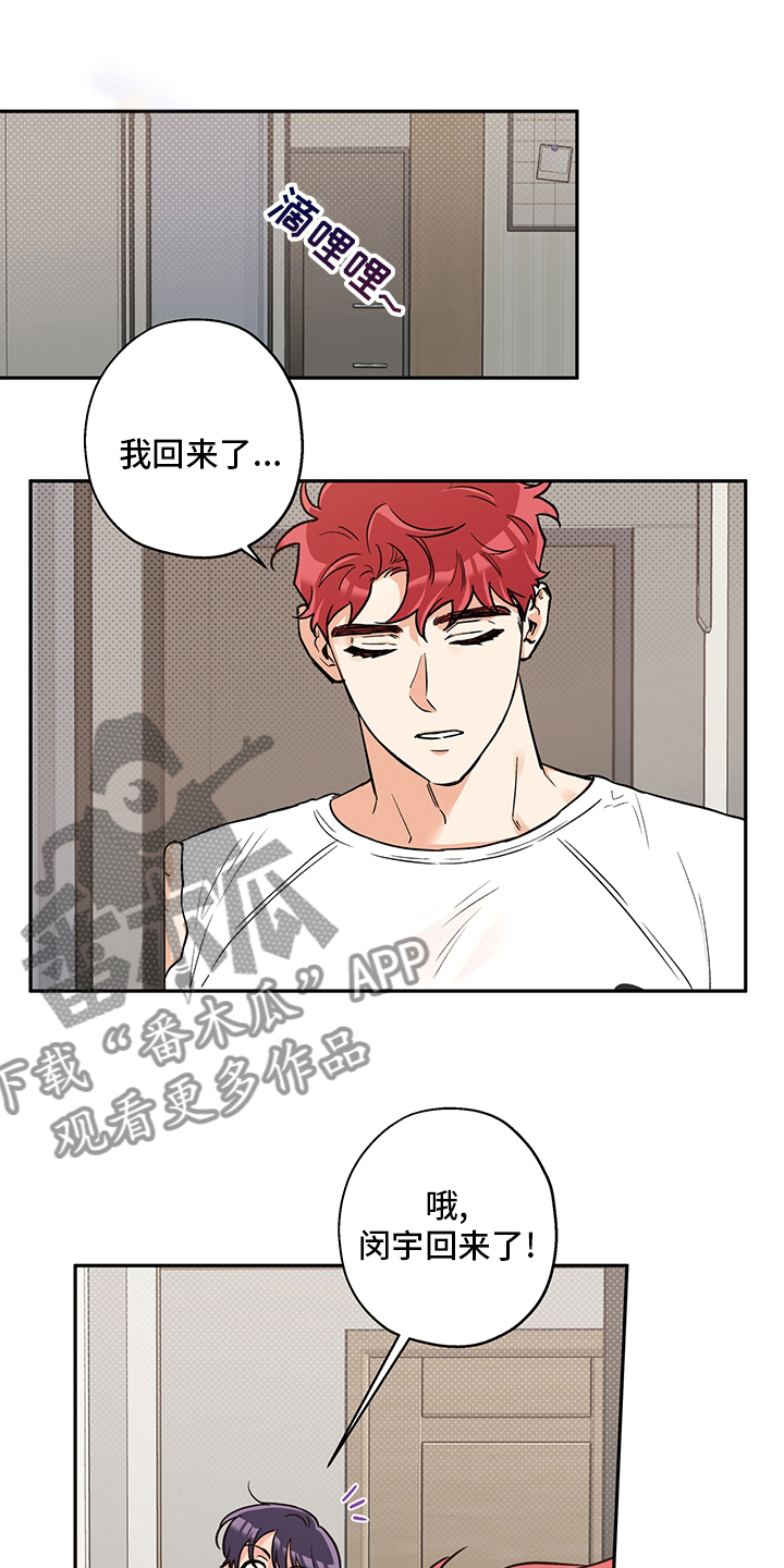 赤狼漫画,第89章：酱汤5图