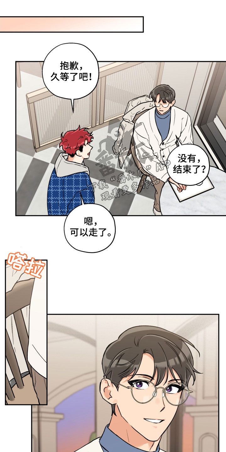 赤狼漫画,第107章：【番外】爱的告白3图