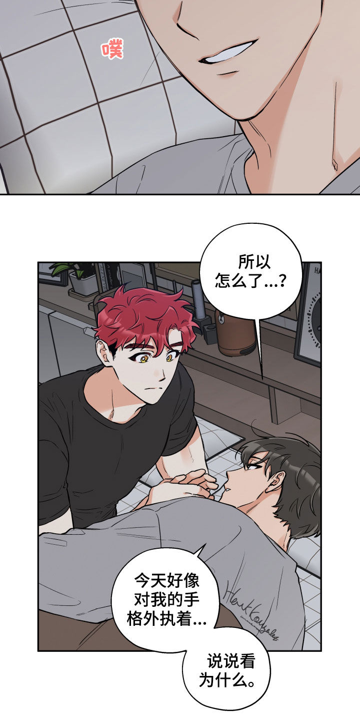 赤狼漫画,第102章：【番外】否决5图