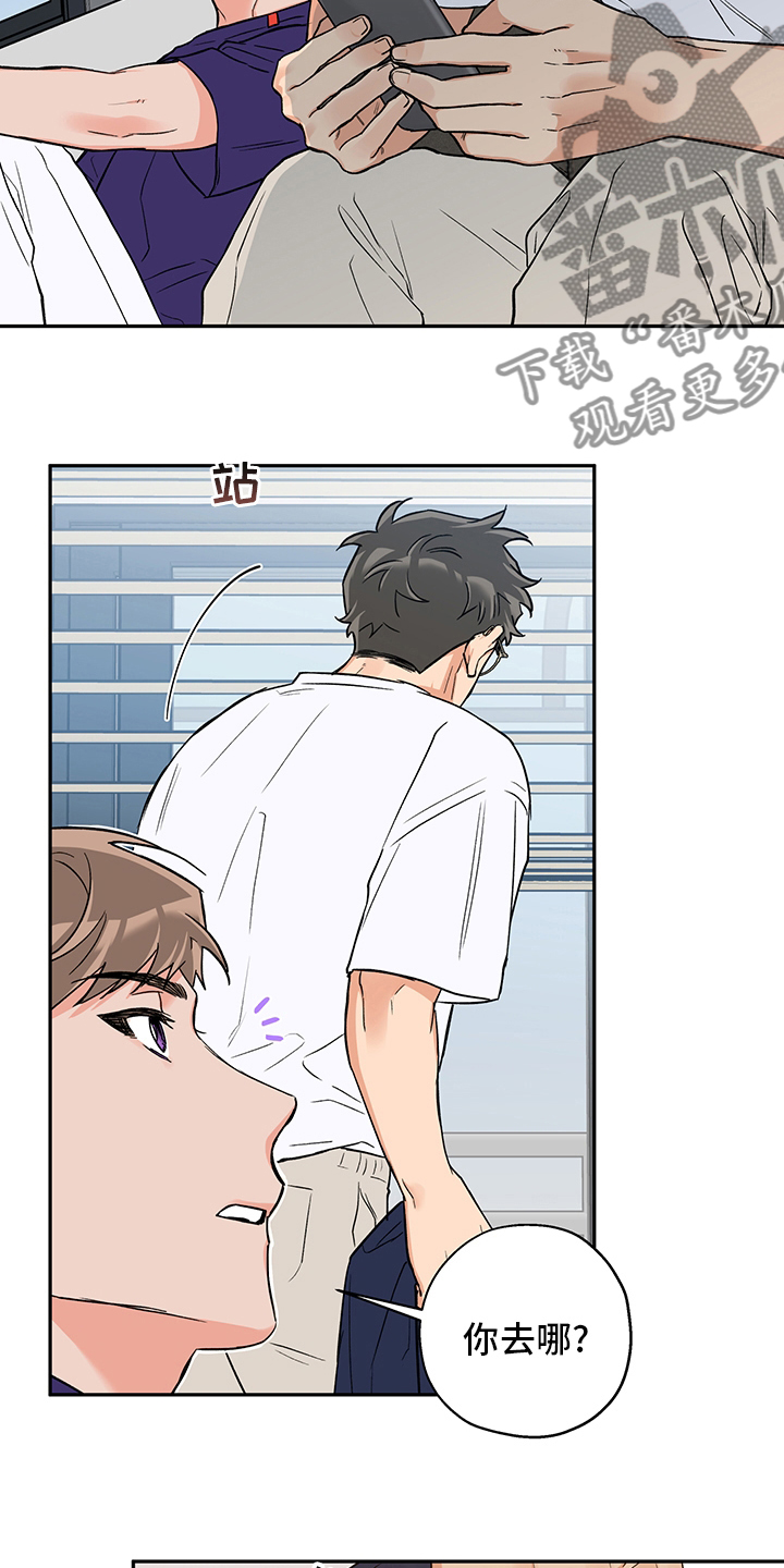 赤狼漫画,第91章：聊聊吧3图