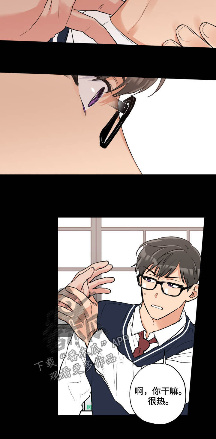 赤狼漫画,第67章：害羞3图
