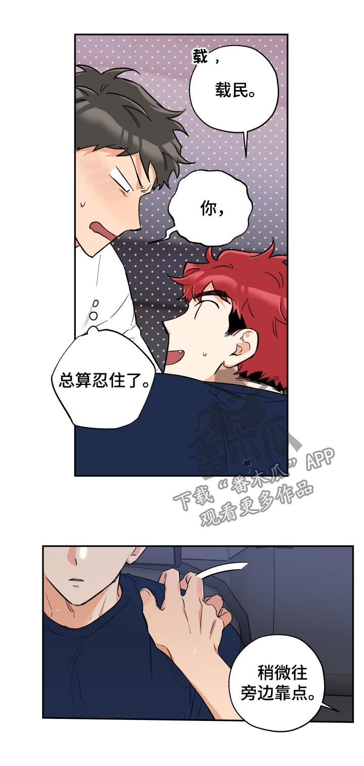 赤狼漫画,第55章：轮到我了3图