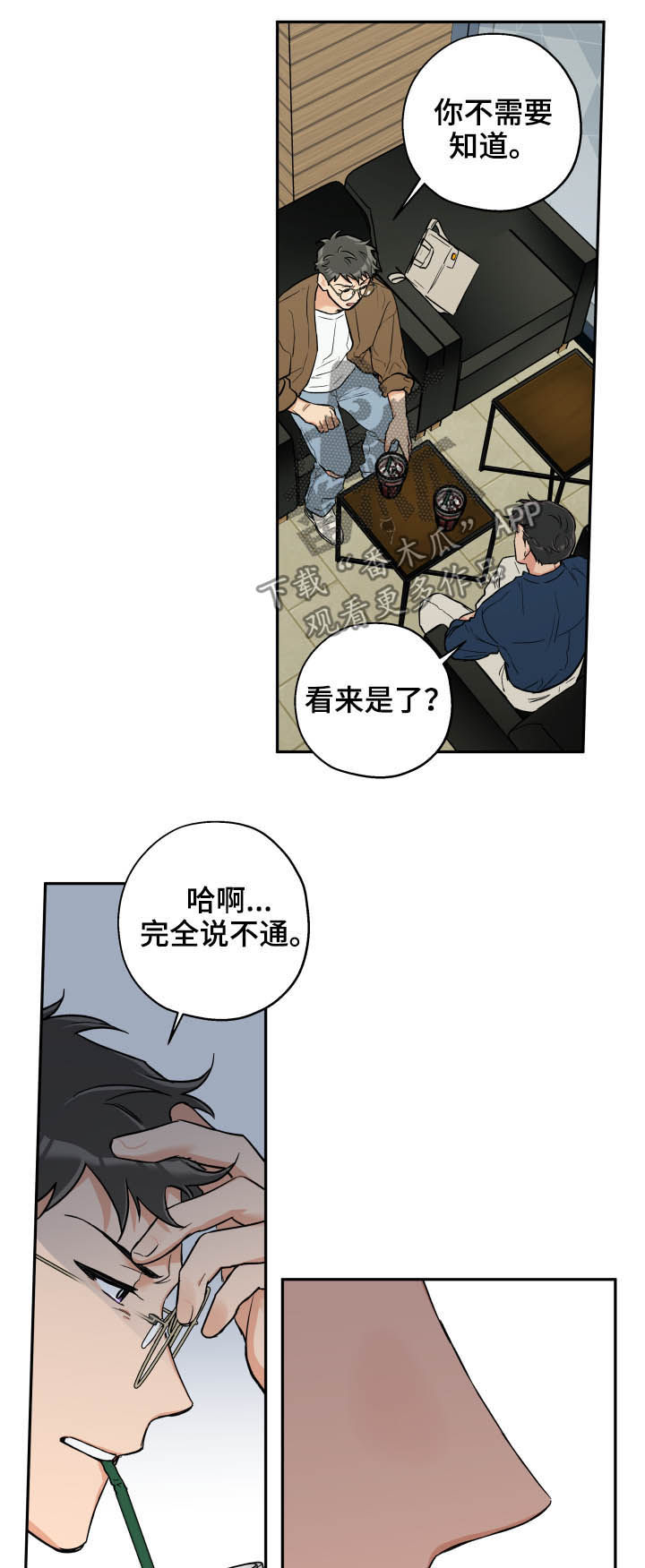 赤狼漫画,第65章：朋友3图