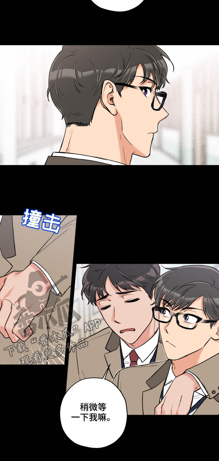 赤狼漫画,第66章：唯独2图