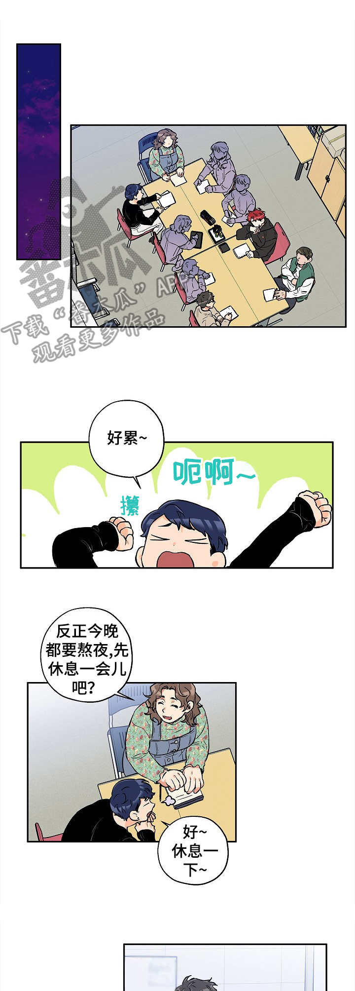 赤狼漫画,第25章：找茬5图