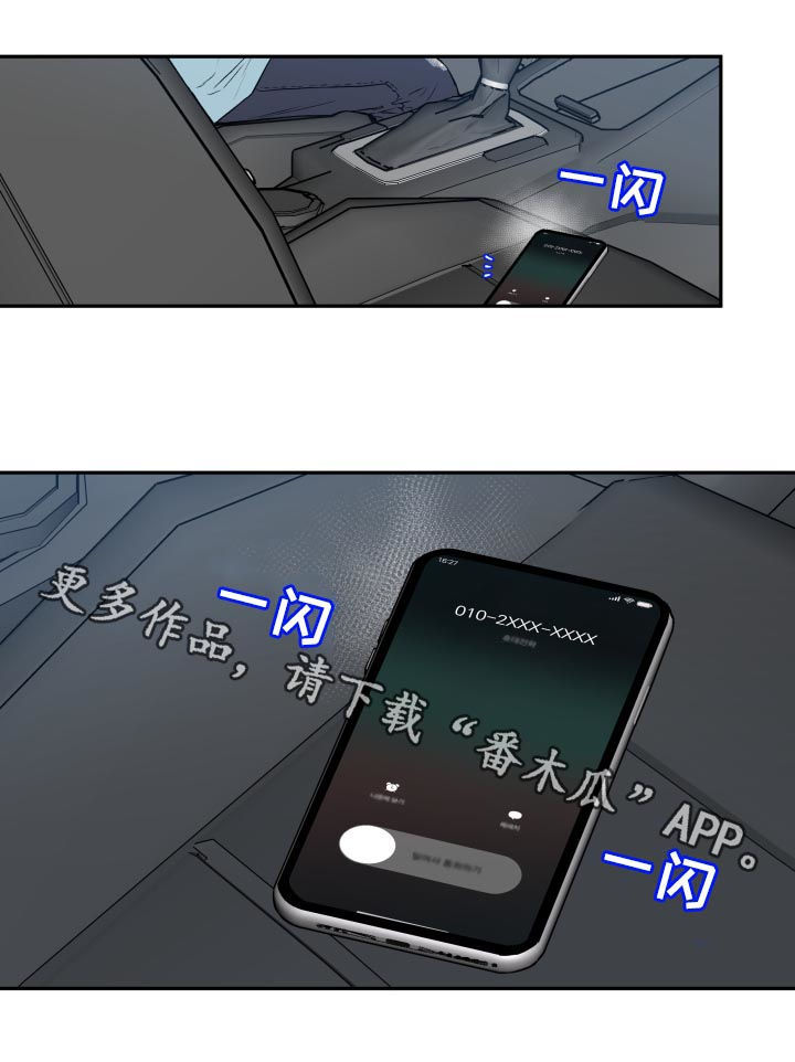 赤狼漫画,第59章：没那么糟糕1图