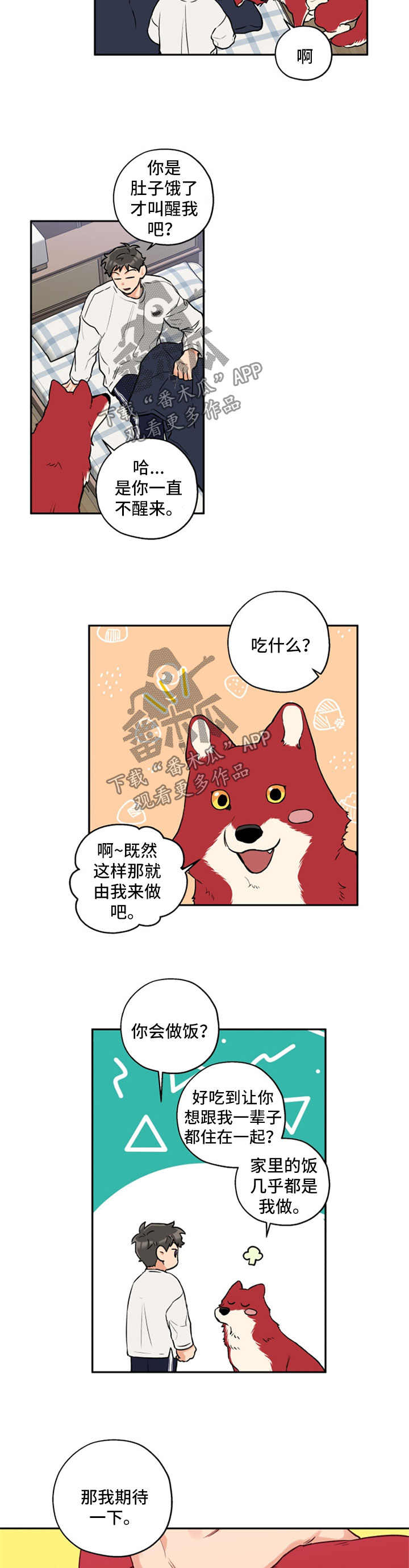 赤狼漫画,第33章：变不回人3图
