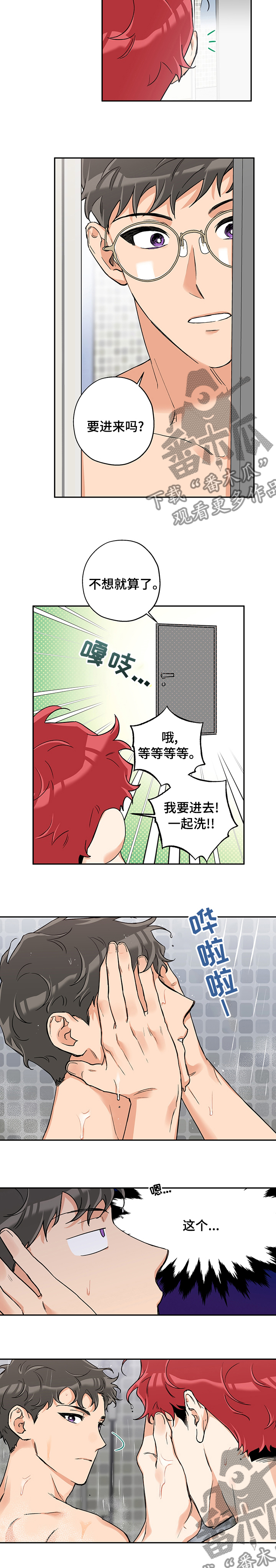 赤狼漫画,第70章：微妙4图