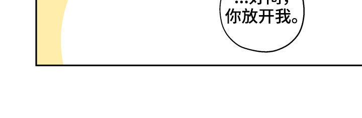 赤狼漫画,第102章：【番外】否决5图