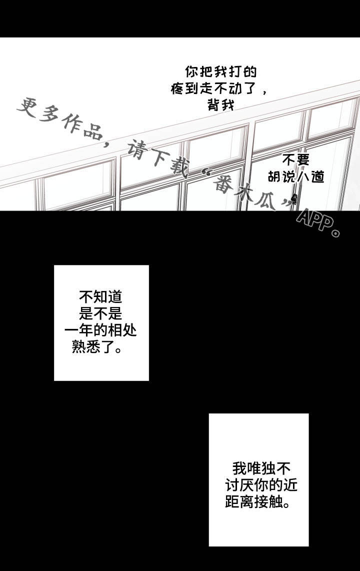 赤狼漫画,第66章：唯独3图
