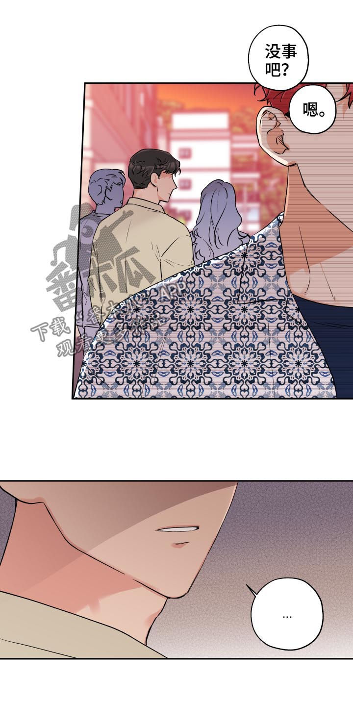 赤狼漫画,第52章：约会5图