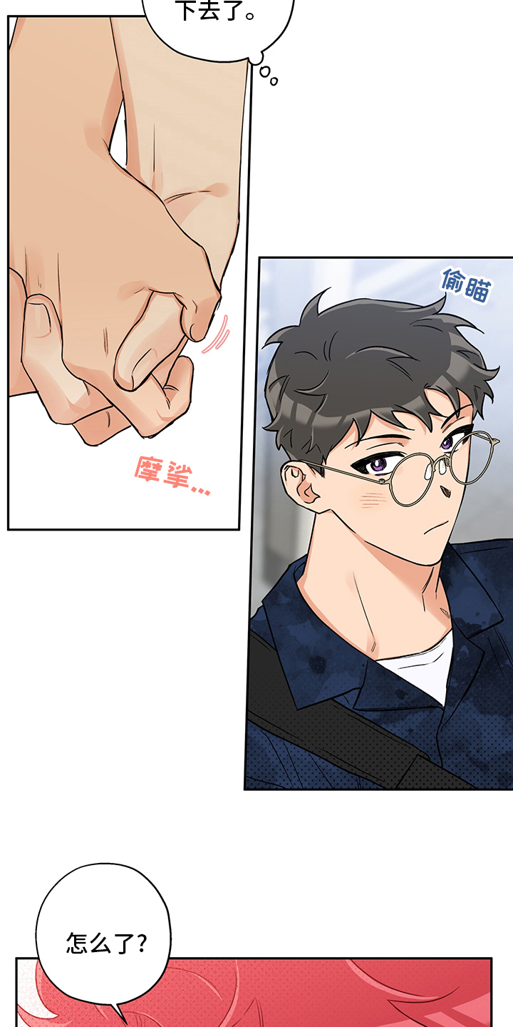 赤狼漫画,第97章：不能再这样下去了1图