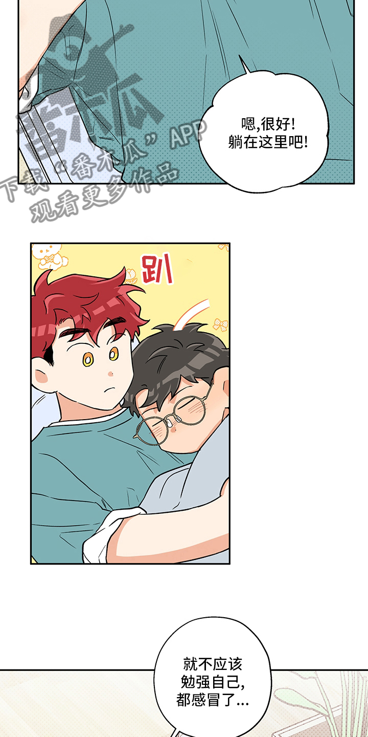 赤狼漫画,第96章：开玩笑的2图