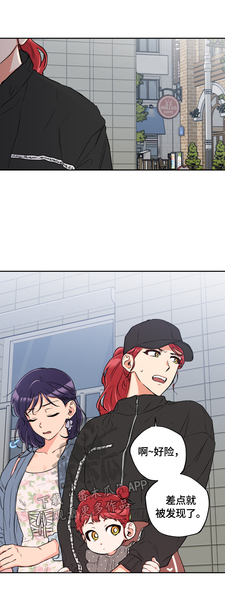 赤狼漫画,第46章：一直很漂亮4图