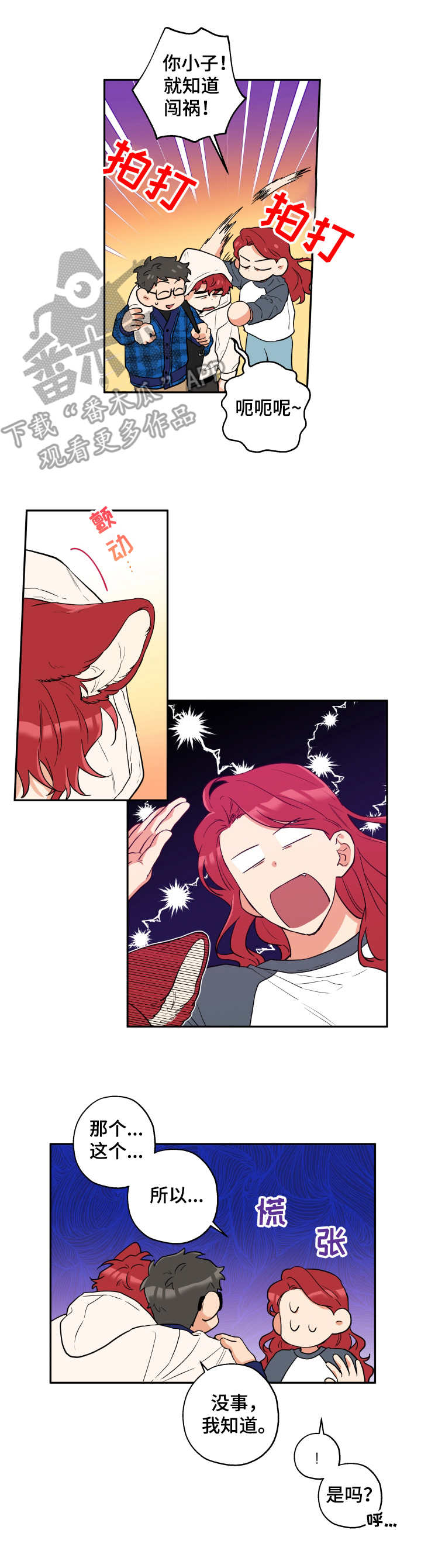 赤狼漫画,第13章：送回家4图