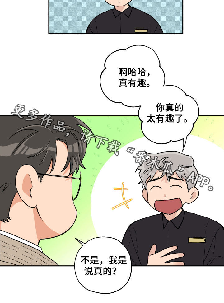 赤狼漫画,第105章：【番外】理想型3图