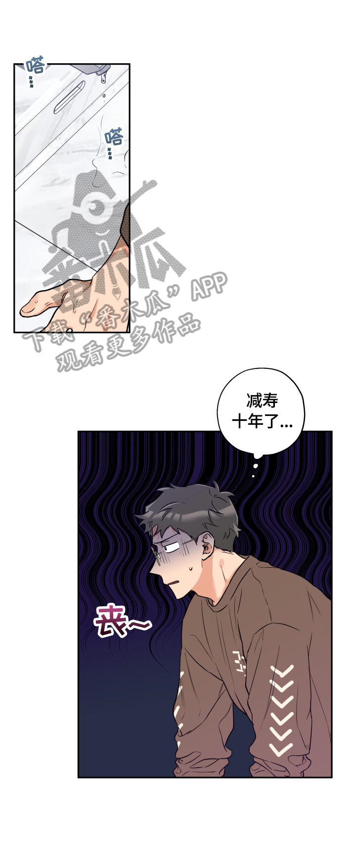 赤狼漫画,第45章：约会1图