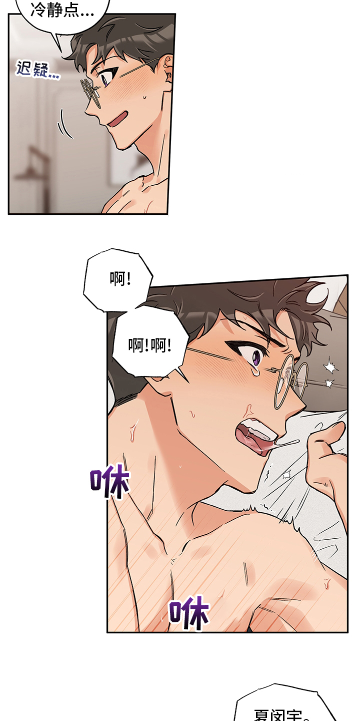 赤狼漫画,第100章：一辈子（第二季完结）1图