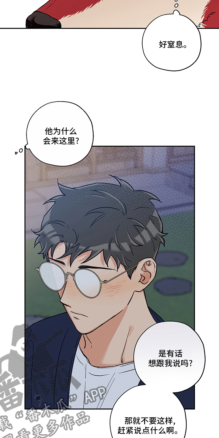 赤狼漫画,第93章：出去走走吧3图