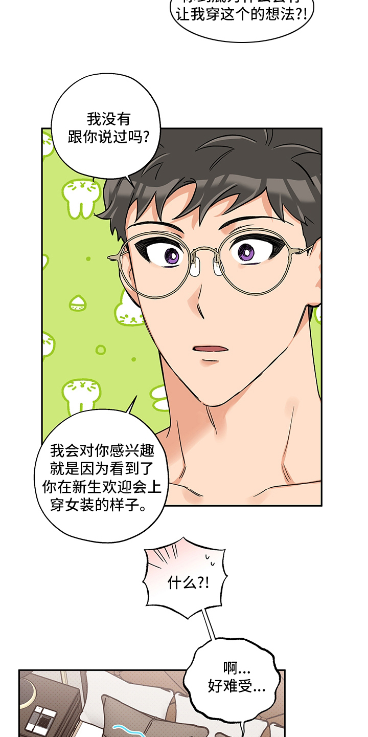 赤狼漫画,第99章：带了个东西4图