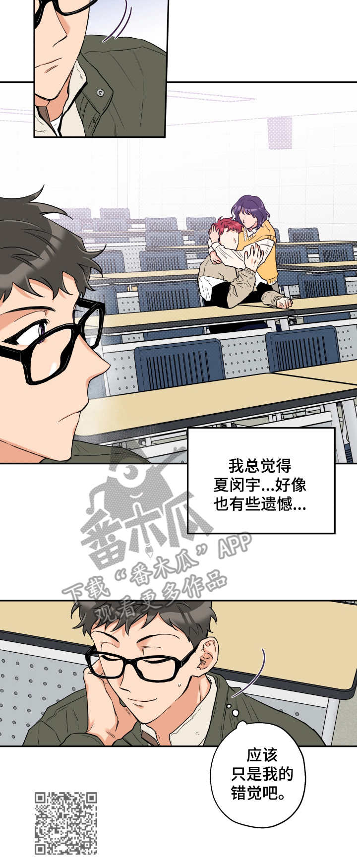 赤狼漫画,第10章：气氛凝重5图