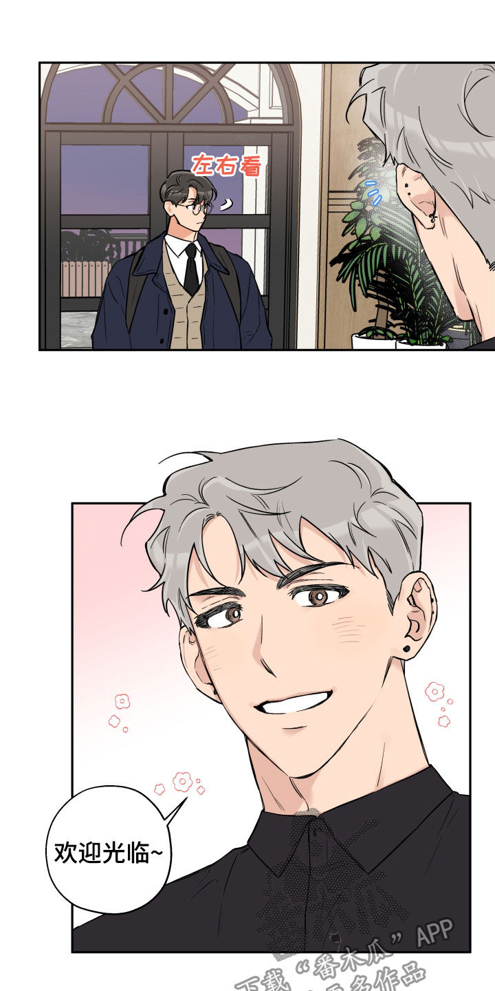 赤狼漫画,第103章：【番外】朋友3图