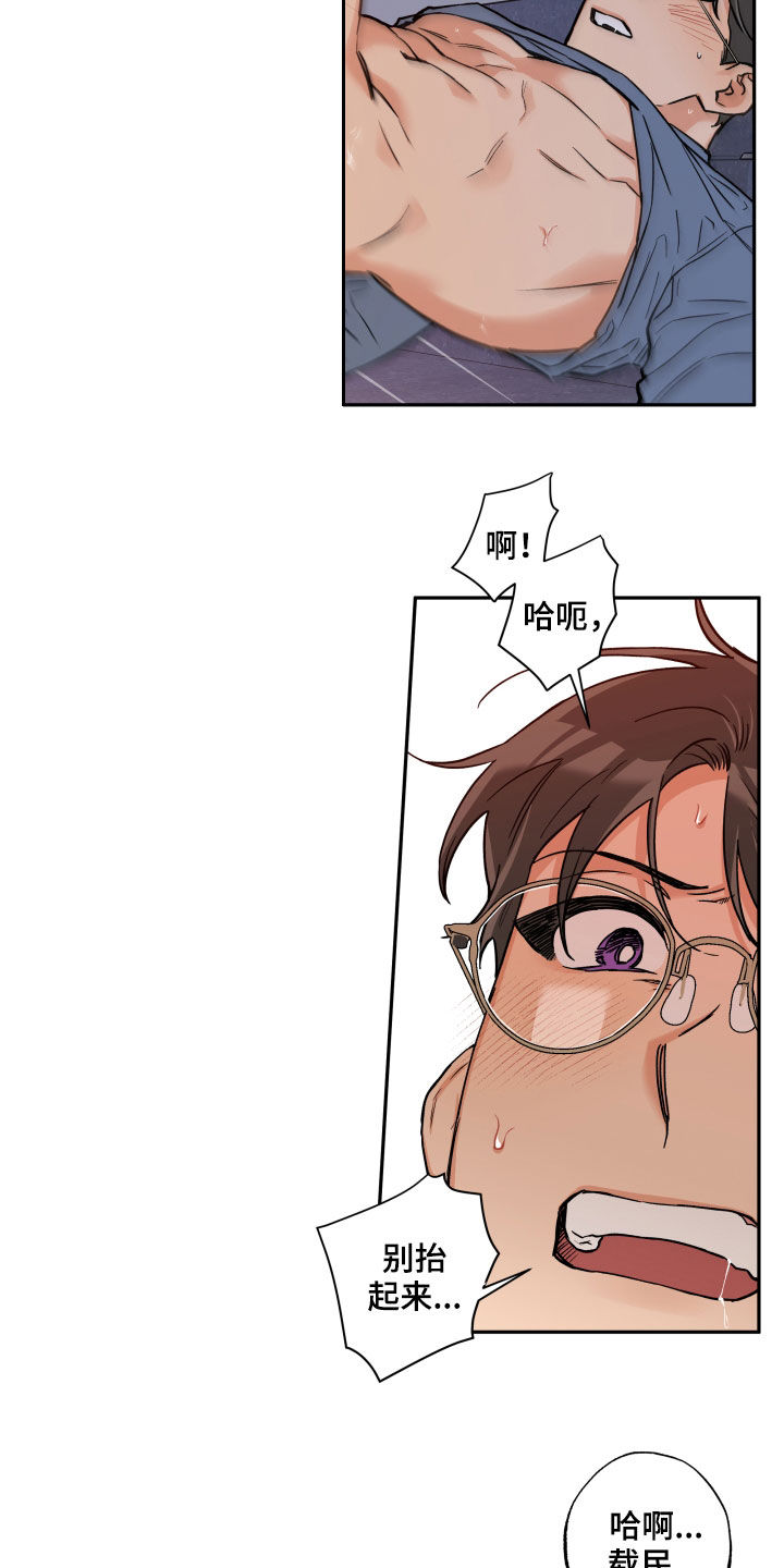 赤狼漫画,第110章：【番外】开心1图