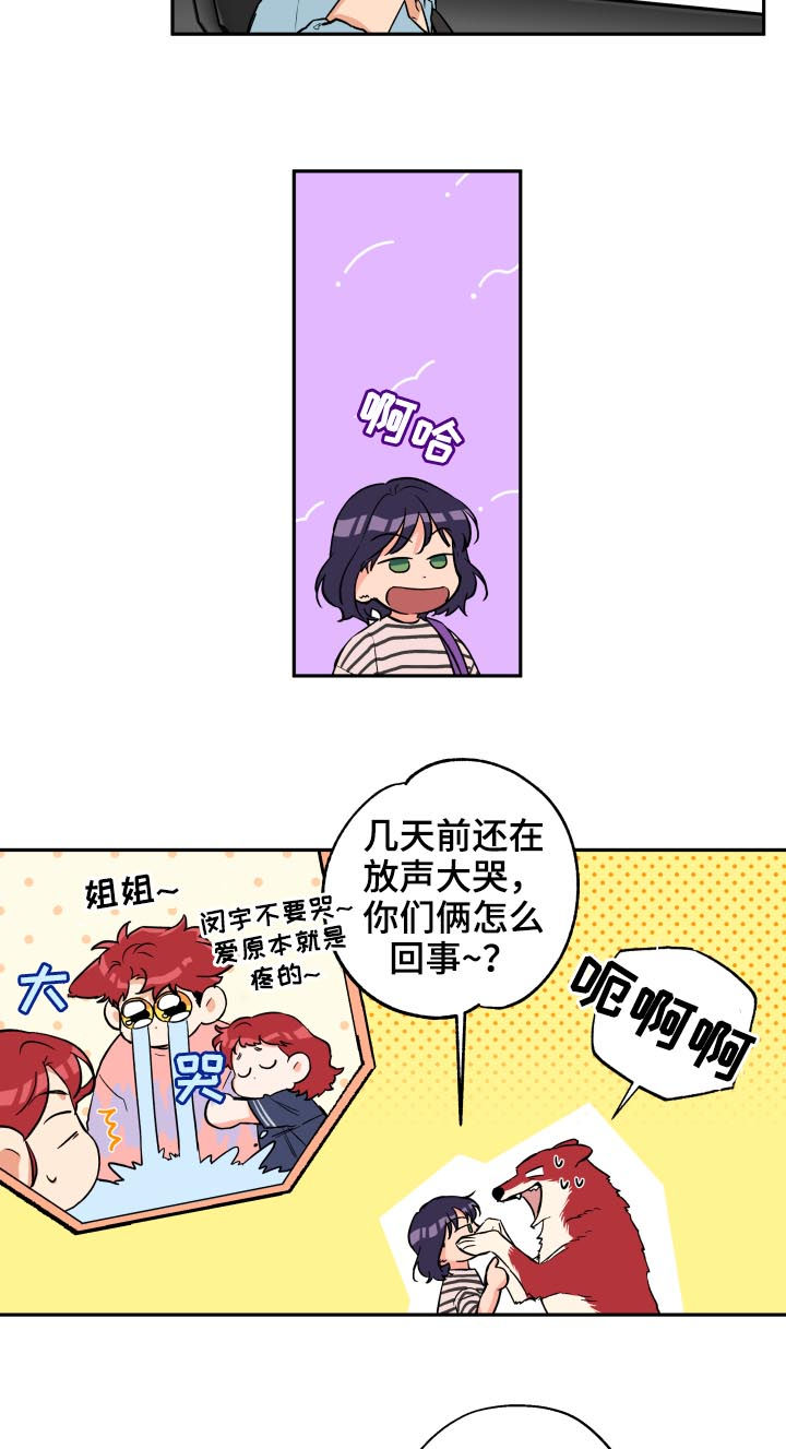 赤狼漫画,第59章：没那么糟糕4图