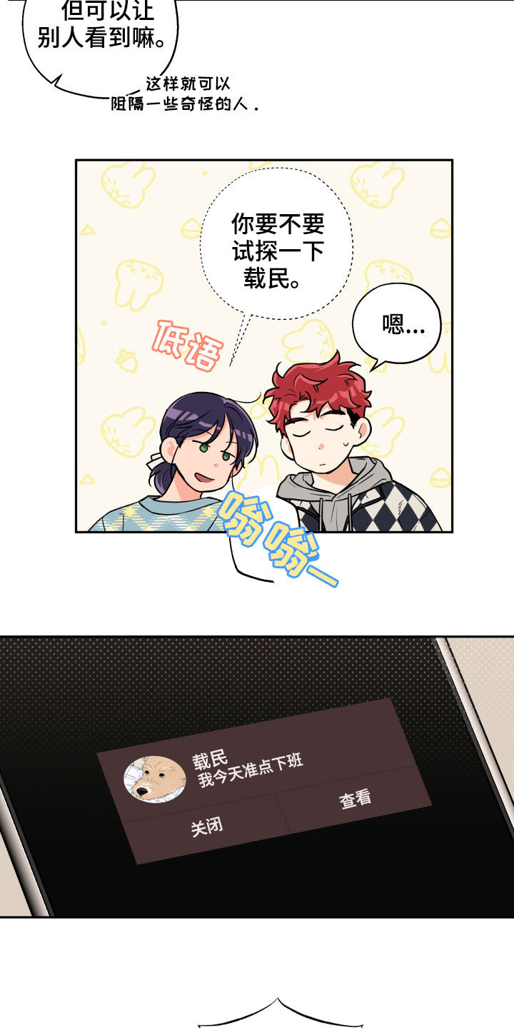 赤狼漫画,第101章：【番外】戒指5图