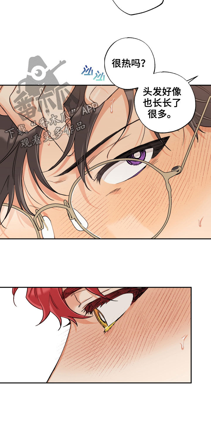 赤狼漫画,第102章：【番外】否决5图