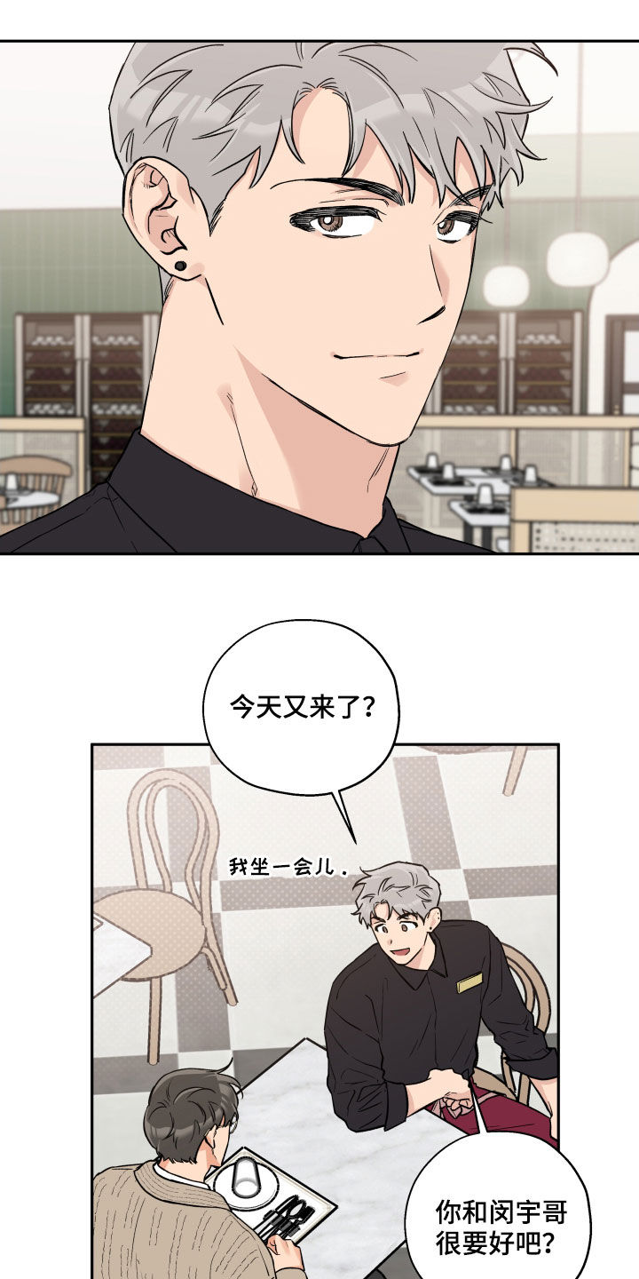 赤狼漫画,第105章：【番外】理想型5图