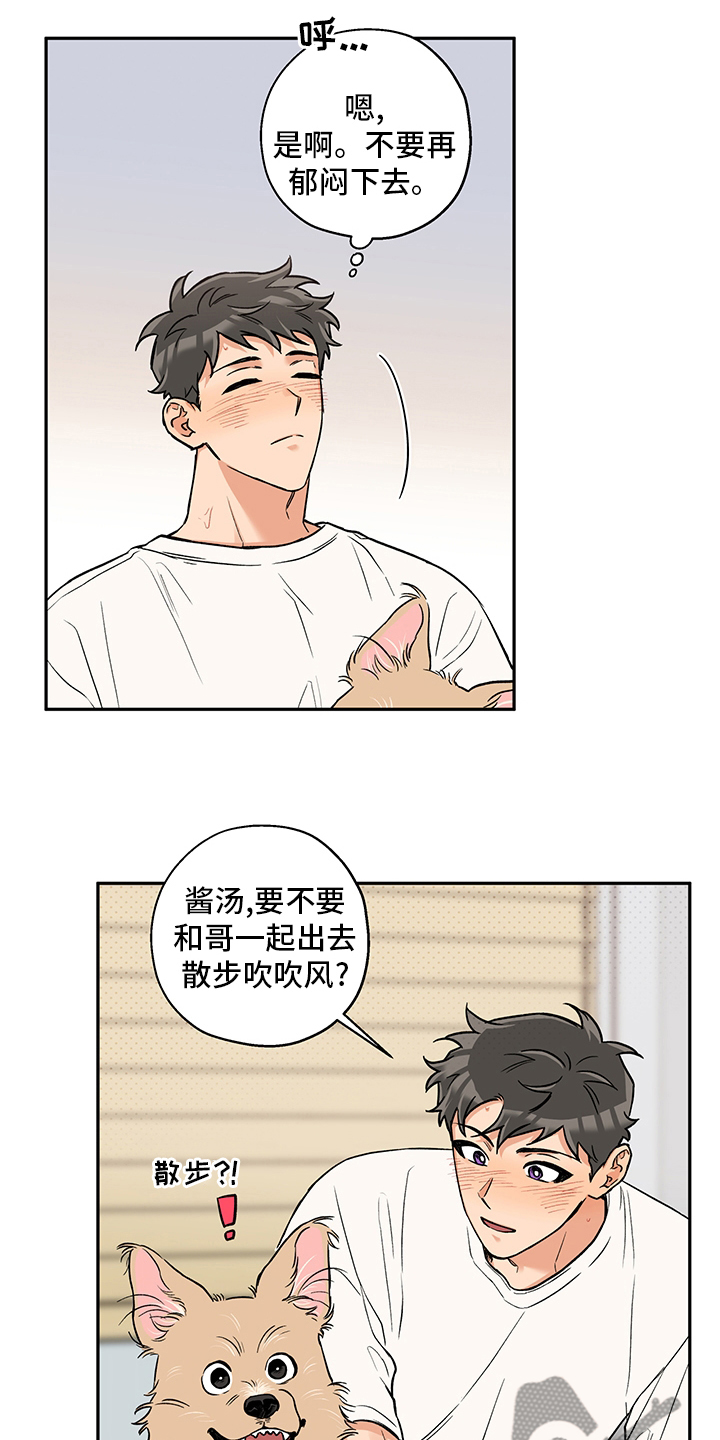 赤狼漫画,第90章：味道5图