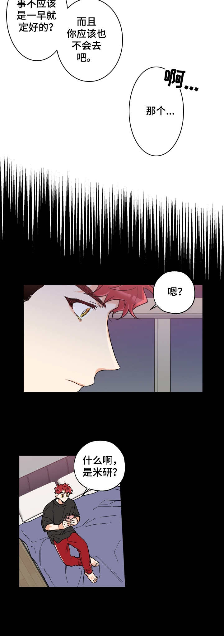 赤狼漫画,第22章：名片4图