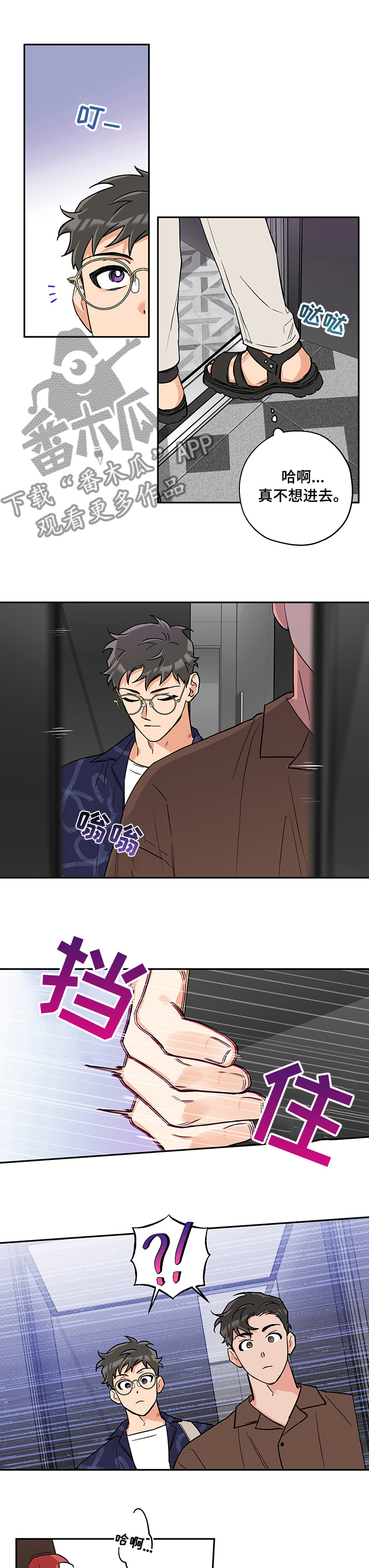 赤狼漫画,第86章：没事吧2图