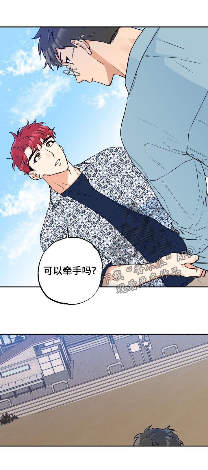 赤狼漫画,第52章：约会2图