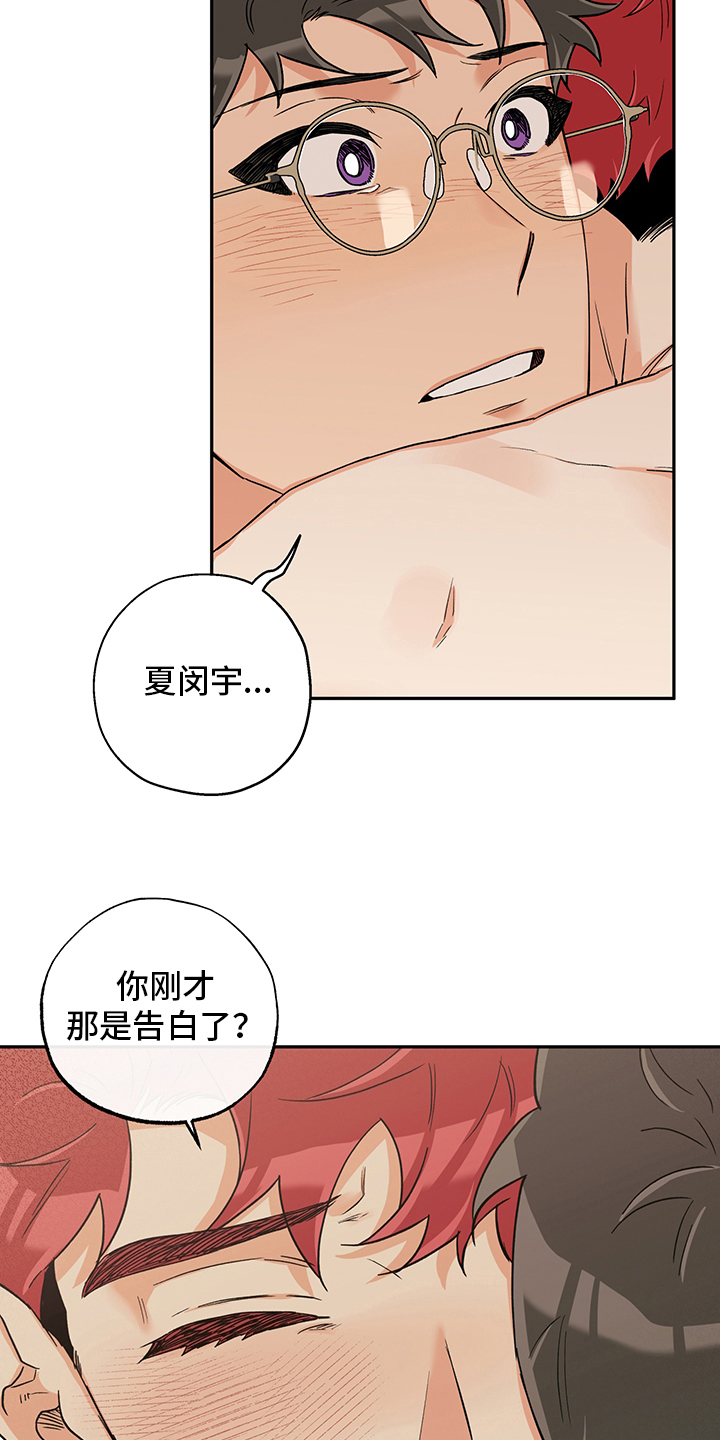 赤狼漫画,第95章：告白4图