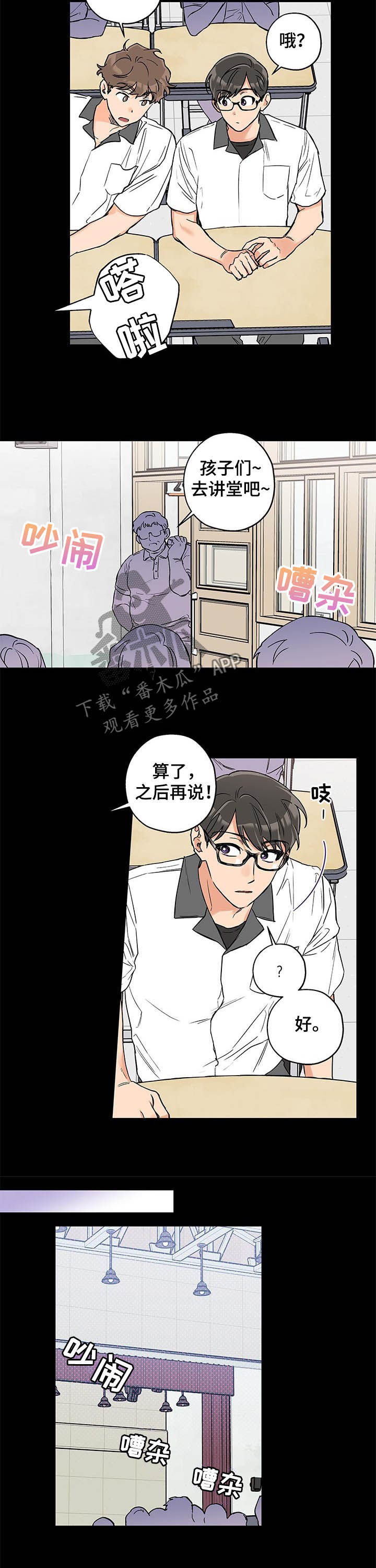 赤狼漫画,第68章：勉为其难3图