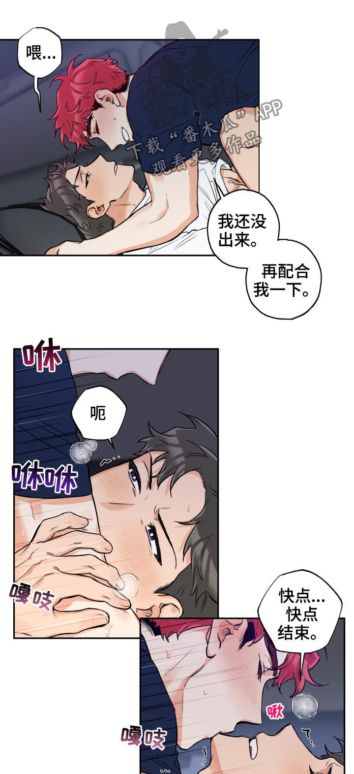 赤狼漫画,第58章：你现在很像狗3图