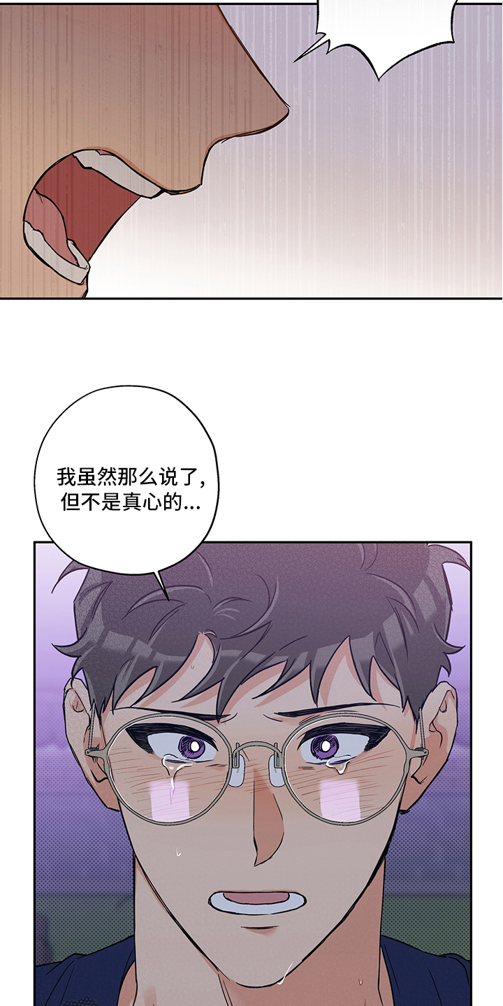 赤狼漫画,第94章：不要抛弃我5图