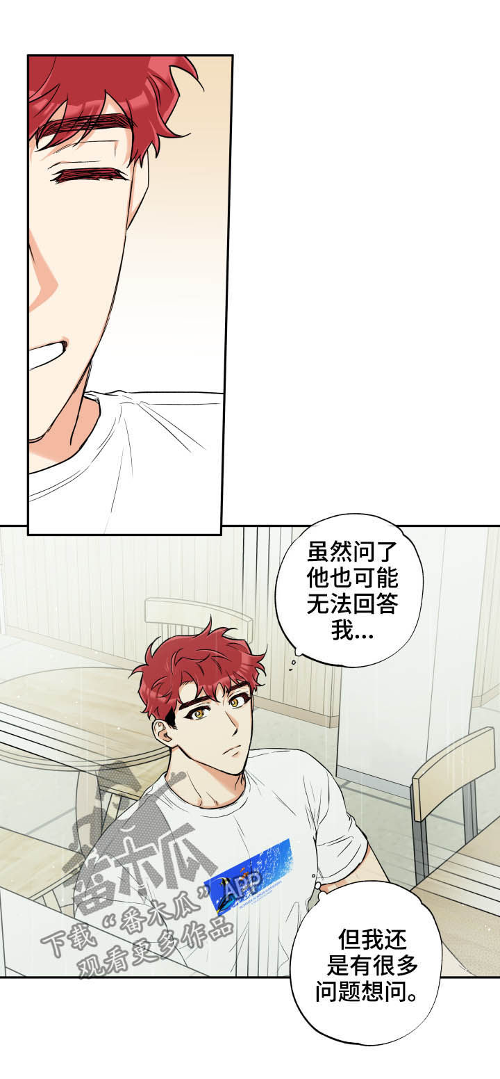 赤狼漫画,第64章：无情5图
