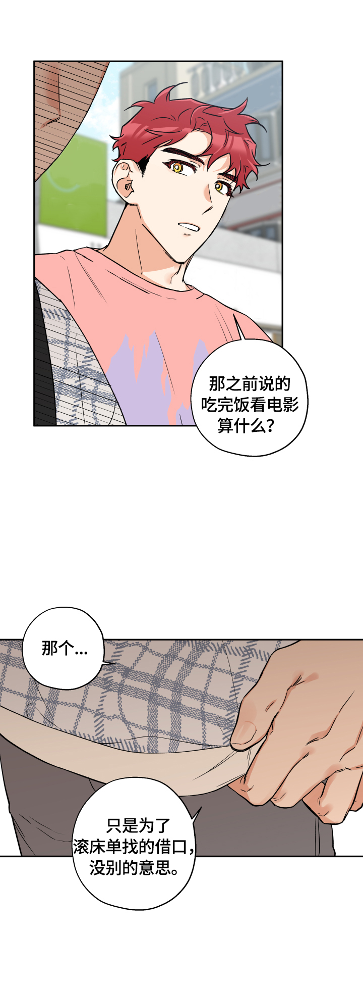 赤狼漫画,第46章：一直很漂亮3图