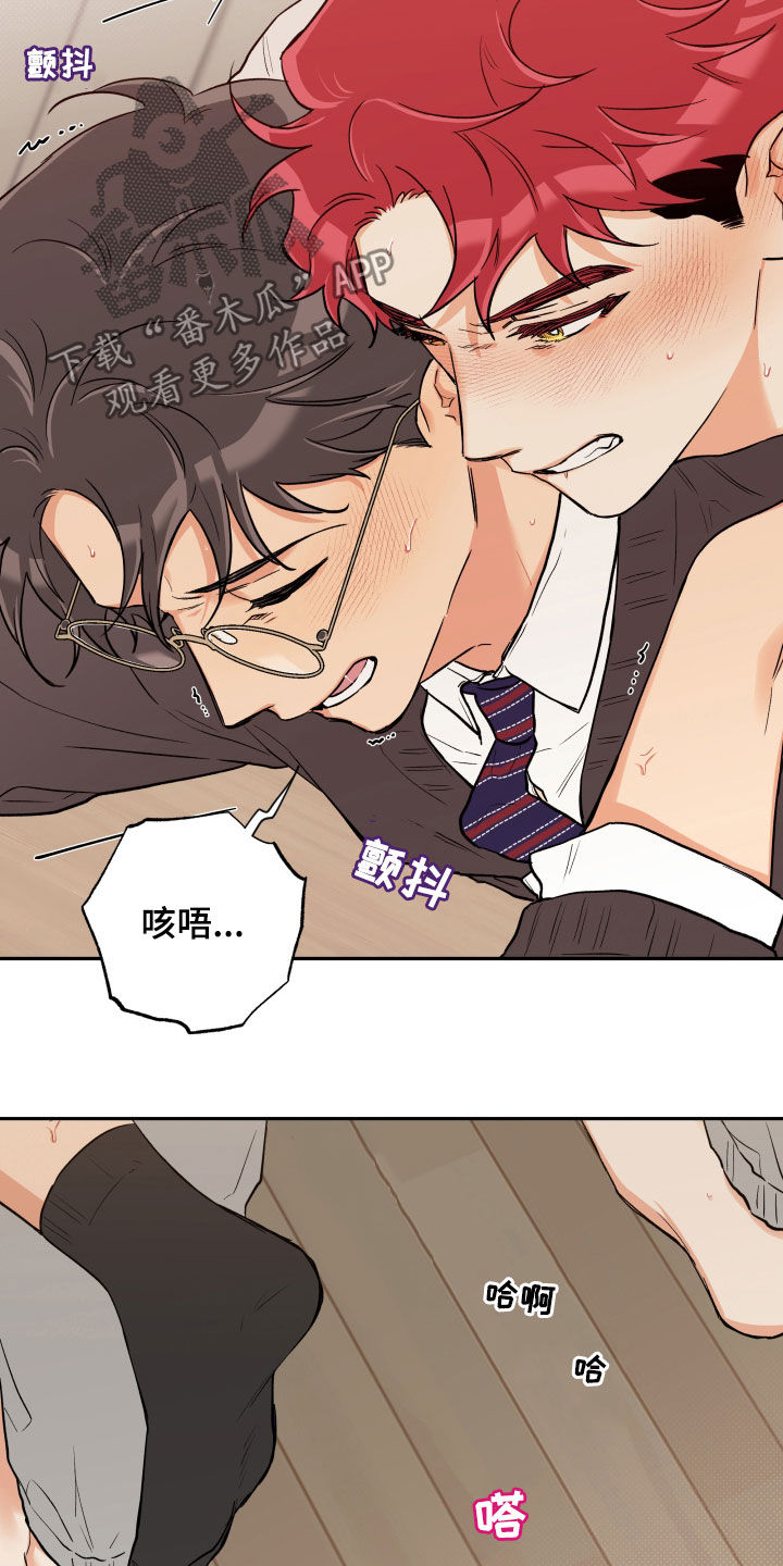 赤狼漫画,第102章：【番外】否决1图