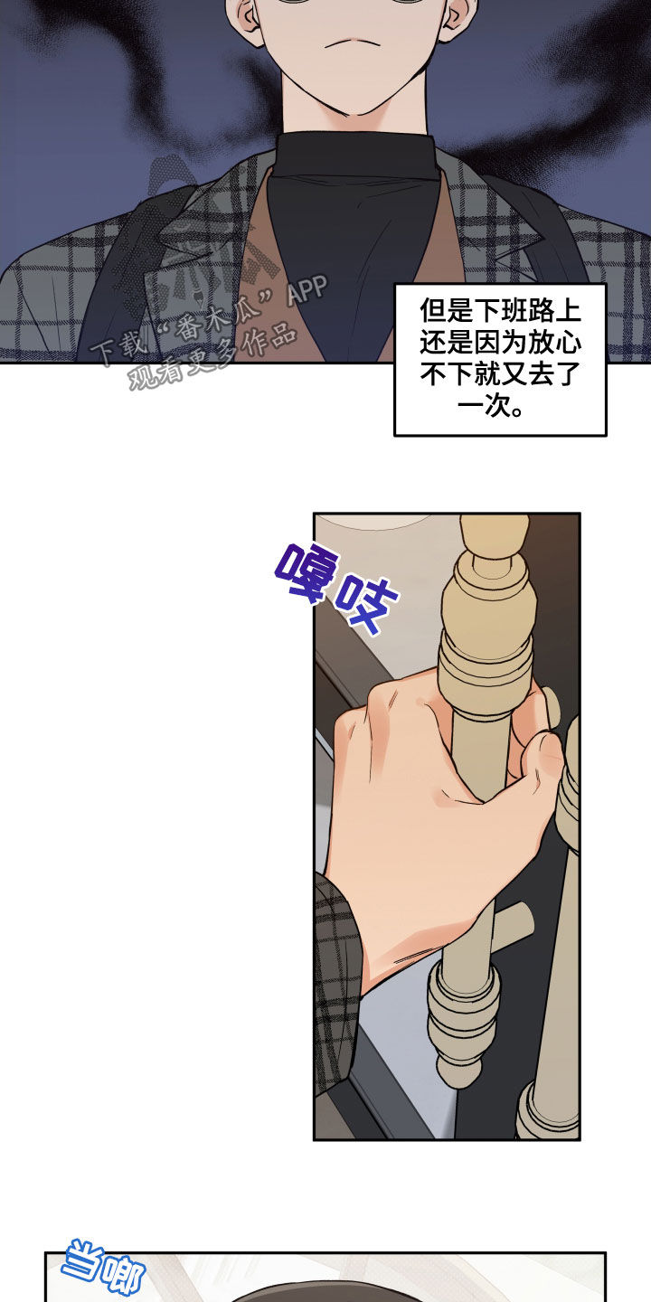 赤狼漫画,第105章：【番外】理想型3图