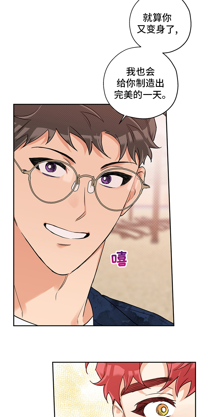 赤狼漫画,第98章：期待4图
